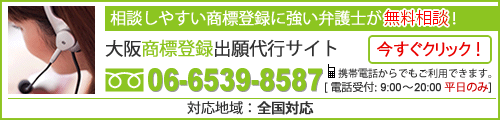 交通事故専門弁護士、無料相談フォーム